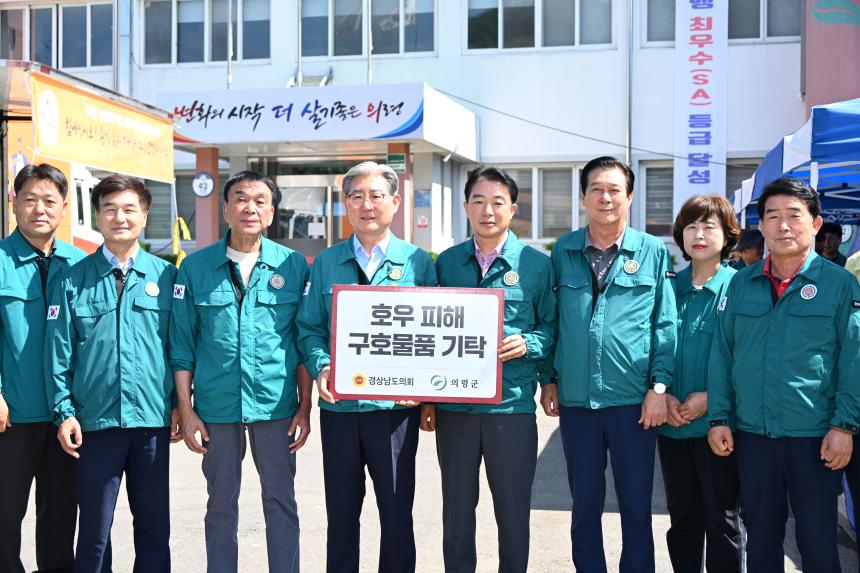 의령군 호우 피해 현장 찾아 복구상황 점검