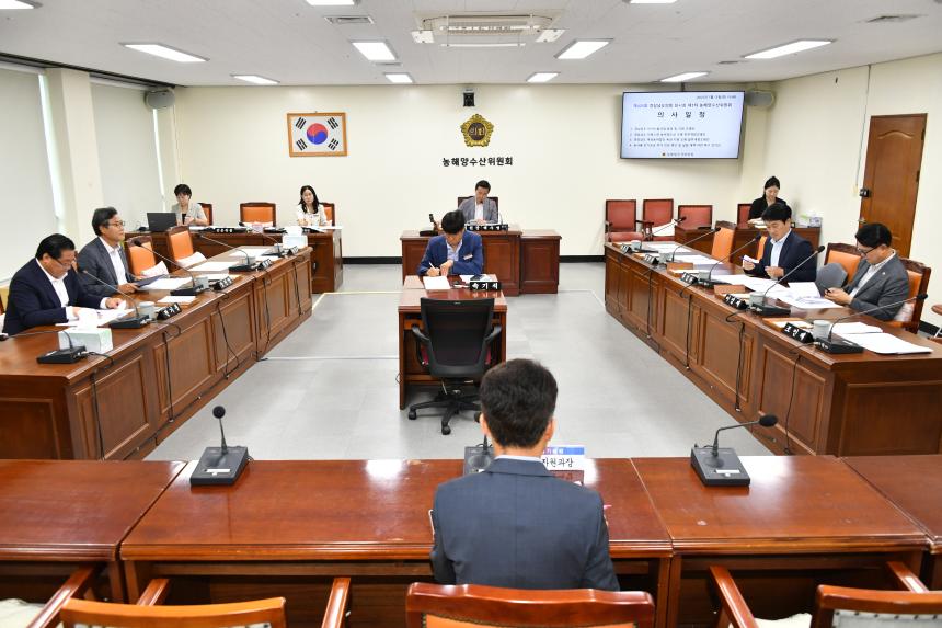 제425회 임시회 중 제1차 농해양수산위원회
