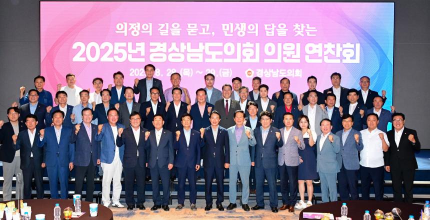도의원 연찬회 통해 청렴·민생 의정 역량 강화