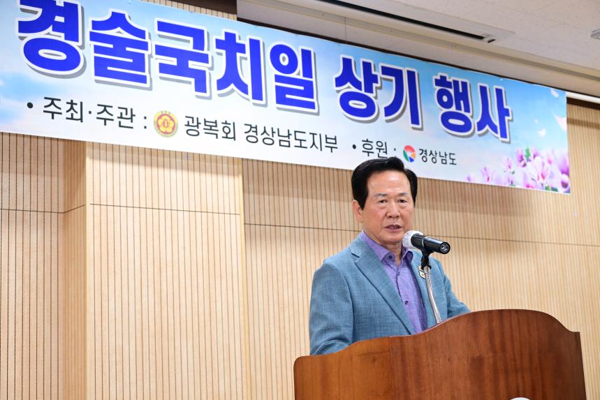 제115주년 경술국치 상기행사