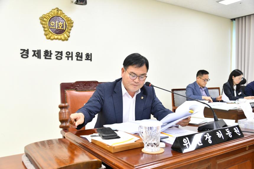 제426회 임시회 제1회 경제환경위원회