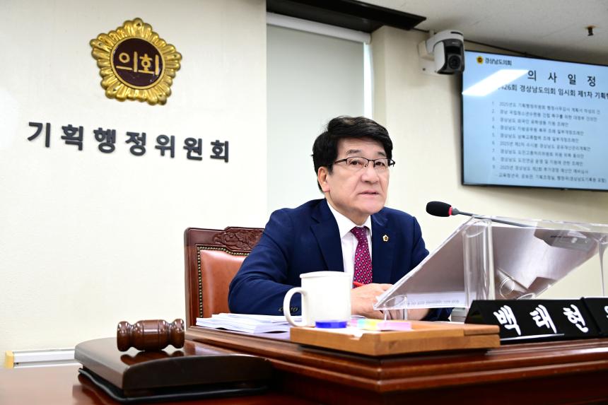제426회 임시회 제1차 기획행정위원회