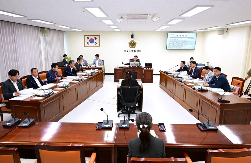 제426회 임시회 기간 중 건설소방위원회 회의 개최