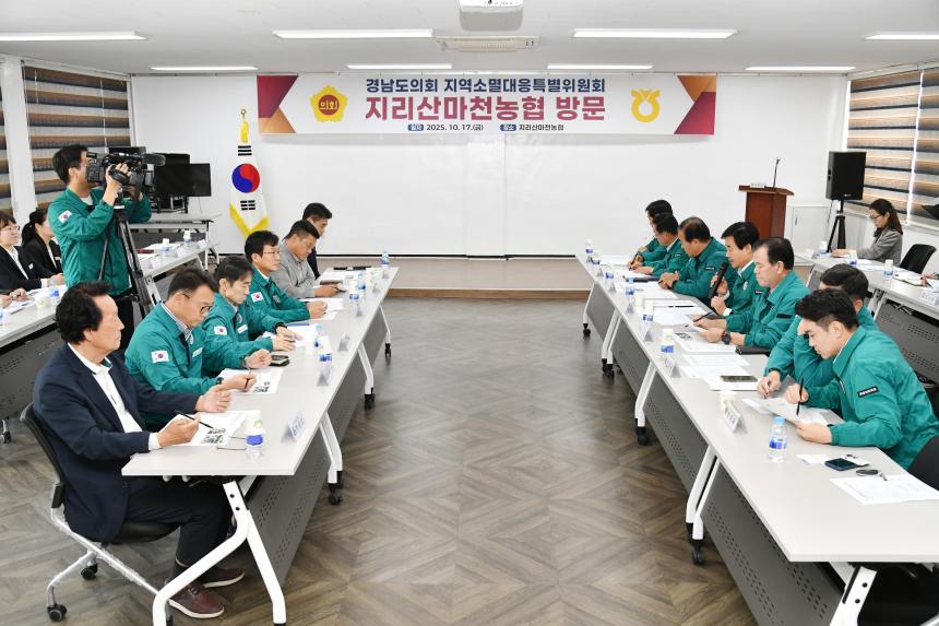 지역소멸 대응 특위, 함양 '행복점빵' 현지 의정활동 실시