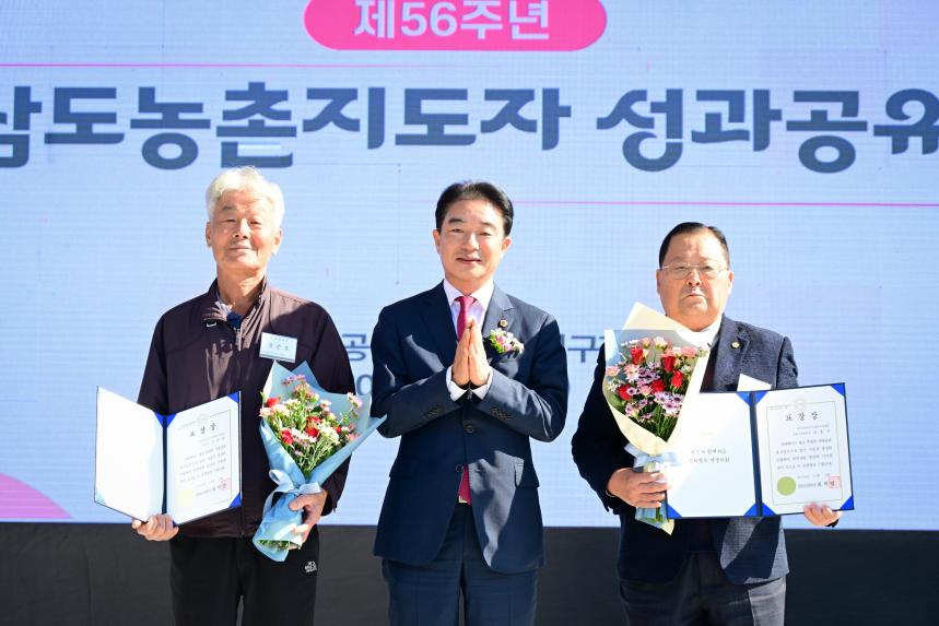 농촌지도자 1000명과 미래농업 비전 공유