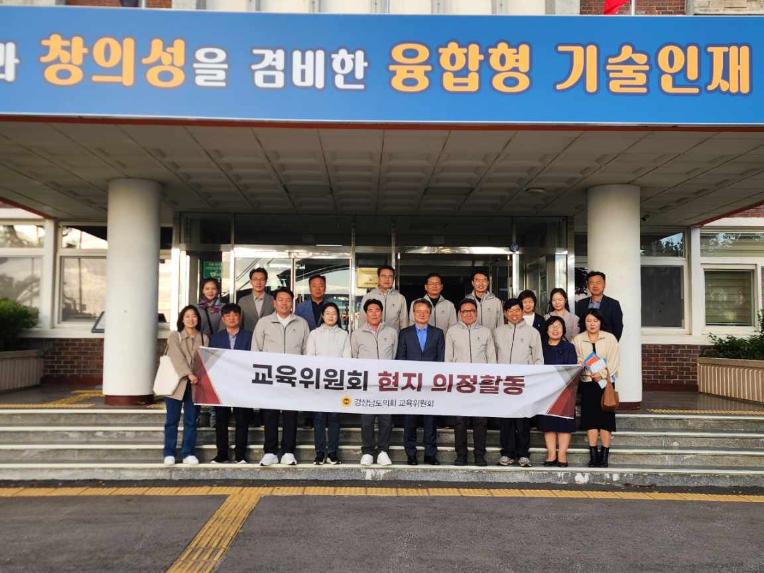 교육위원회, 미래인재 양성을 위한 선진 교육현장 방문