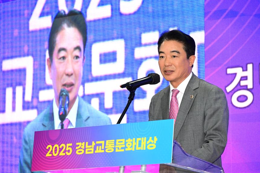 2025 경남교통문화대상 시상식