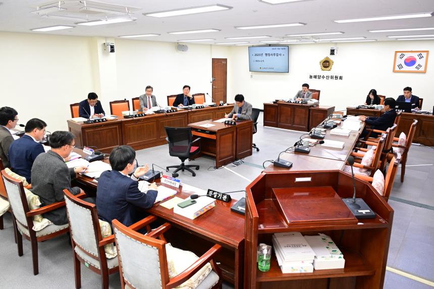 2025년 농해양수산위원회 행정사무감사(해양수산국)