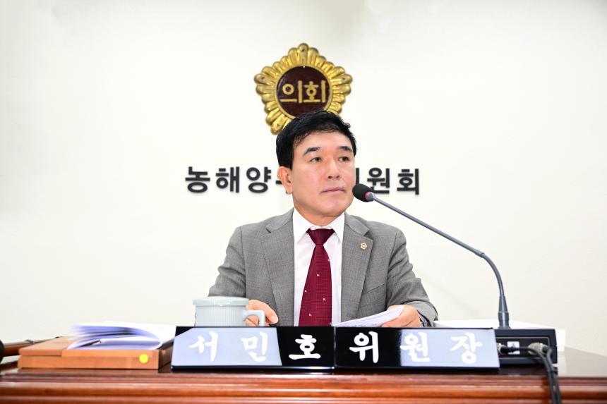 2025년 농해양수산위원회 행정사무감사(해양수산국)