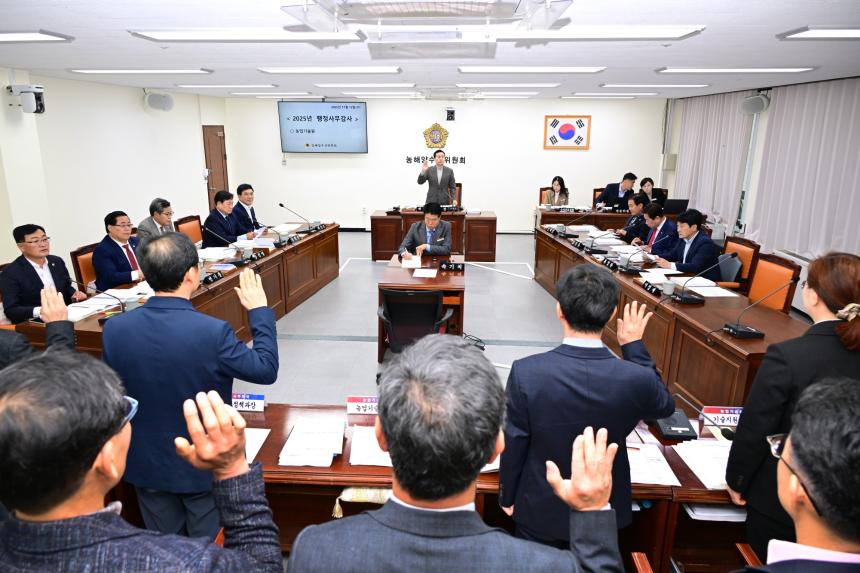 2025년 농해양수산위원회 행정사무감사(농업기술원)