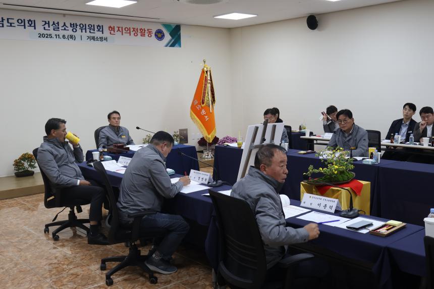 건설소방위원회, 「2025년도 행정사무감사 대비 현지확인 실시」(2일차)