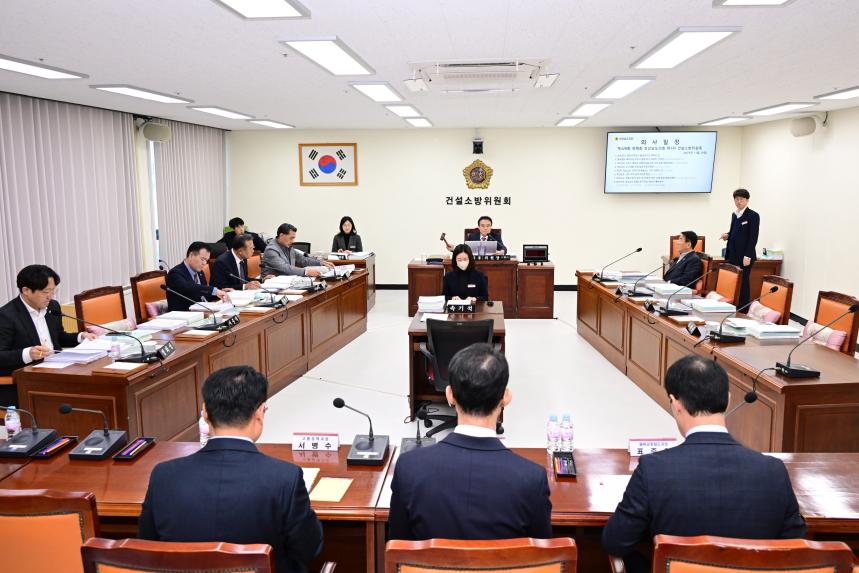 제428회 정례회 제1~2차 건설소방위원회