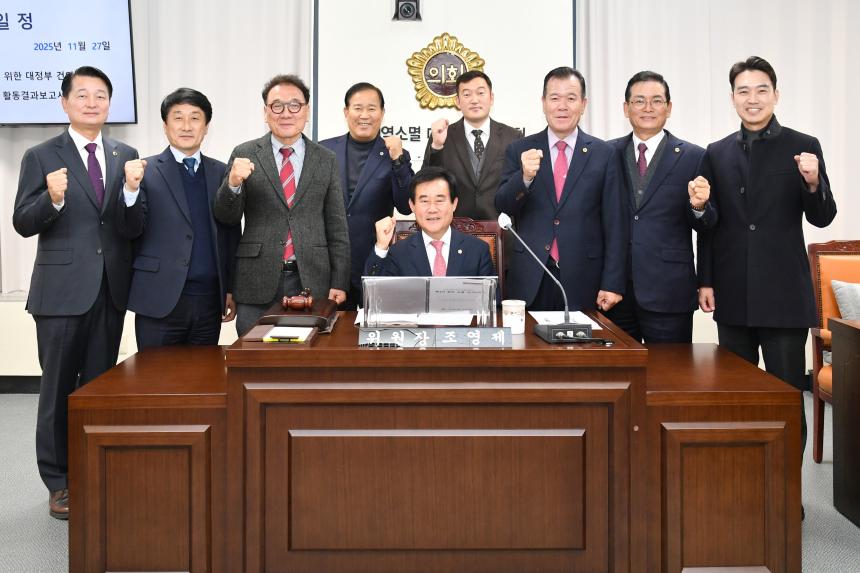 지역소멸 대응 특별위원회, 1년 활동 마무리