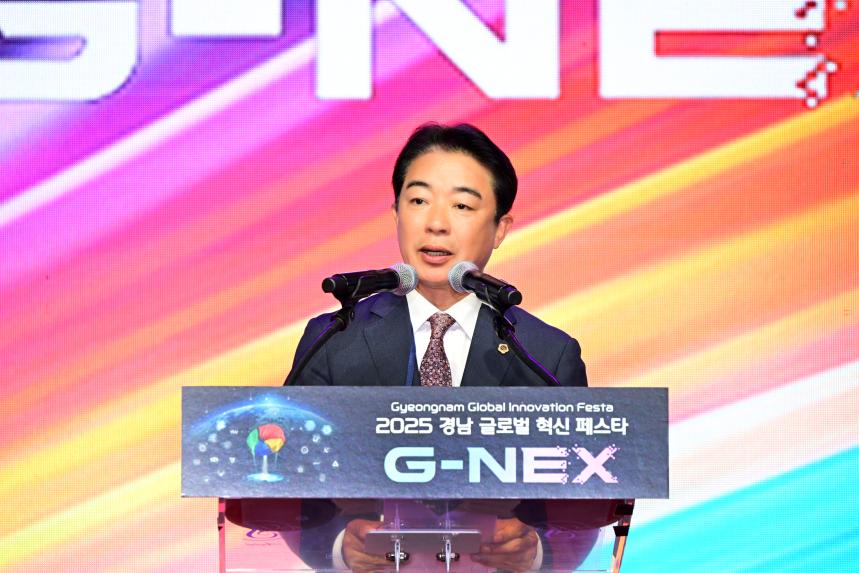 2025 경남 글로벌 혁신 페스타 G-NEX