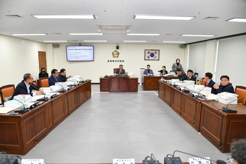 도의회 문화복지위원회, 