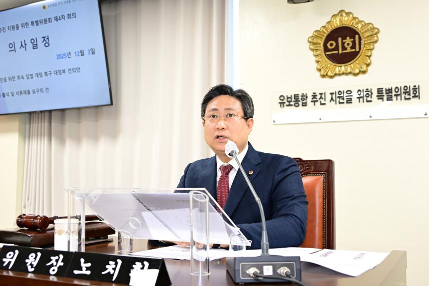 유보통합 특위, '유보통합 3법 개정 촉구 대정부 건의안' 채택