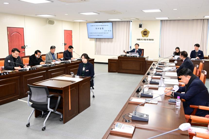 유보통합 특위,