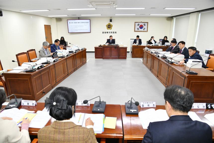 도의회 문화복지위원회, 