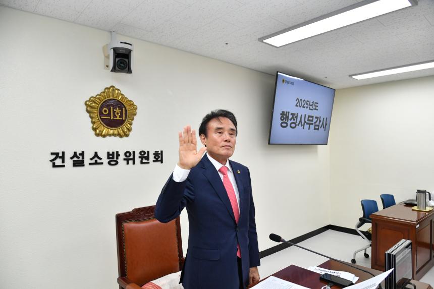 2025년 건설소방위원회 행정사무감사(도시주택국, 경남개발공사)