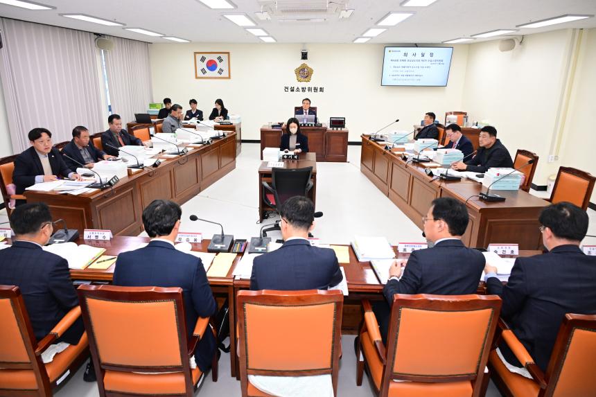 제5차 건설소방위원회