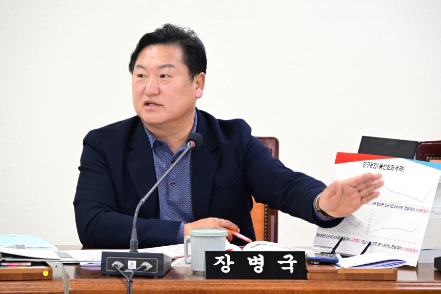 제428회 정례회 중 제3차 농해양수산위원회