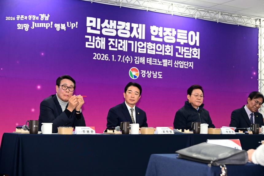 최학범 의장, 김해 테크노밸리산단 입주기업 격려