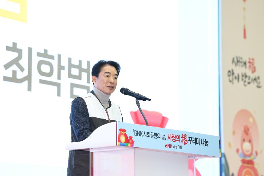 사랑의 복 꾸러미 나눔행사