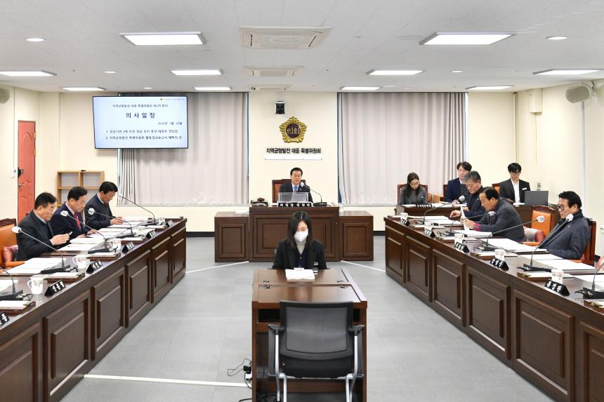 경상남도 지역균형발전 대응 특위, 활동결과보고서 채택, 공식 활동 마무리 - 3