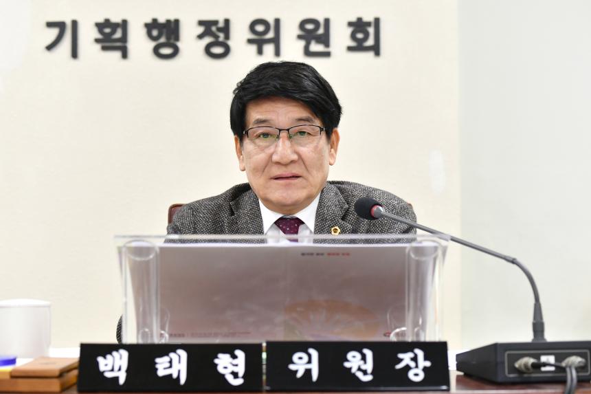 제429회 임시회 제1차 기획행정위원회 개최