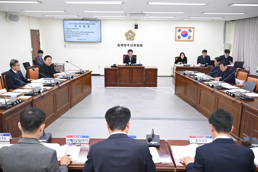 제429회 임시회 중 제1~2차 농해양수산위원회