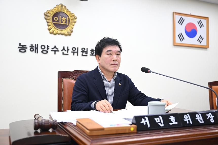 제429회 임시회 중 제1~2차 농해양수산위원회