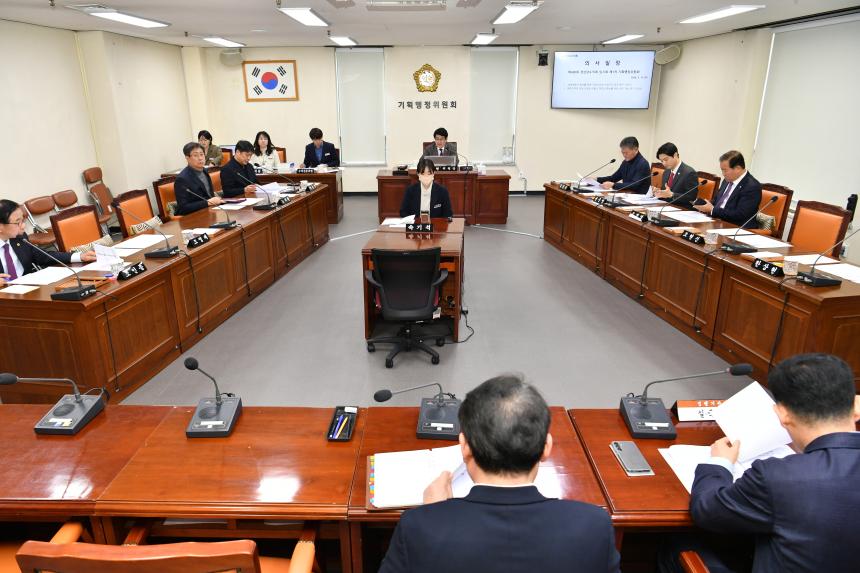 제430회 임시회 제1차 기획행정위원회 개최