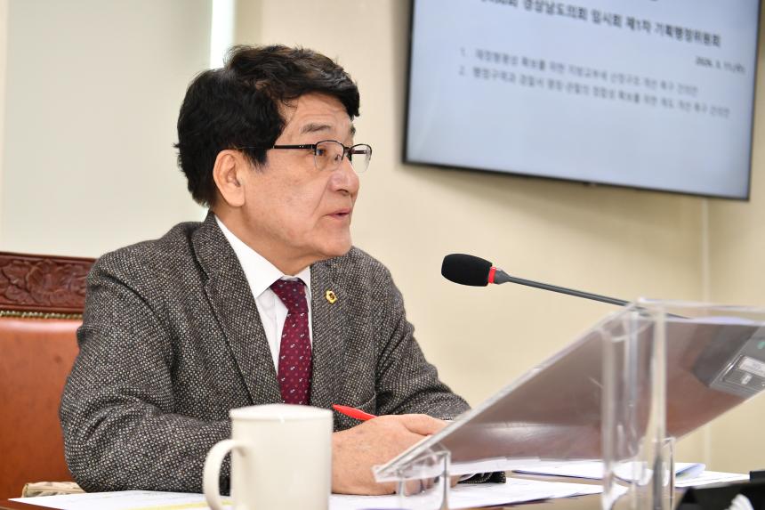 제430회 임시회 제1차 기획행정위원회 개최