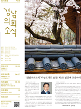 의회소식지 타블로이드 신문 1호