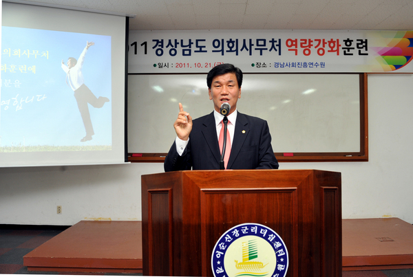 2011년도 경상남도의회 직원역량 강화훈련 개최 - 3