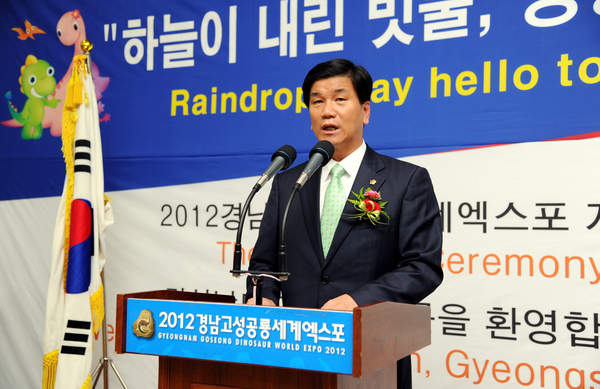 2012경남고성공룡세계엑스포 사진 - 3