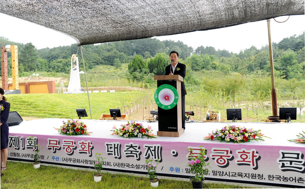 김오영 의장, 제1회 무궁화 대축제 참석(보도자료 및 사진) - 2
