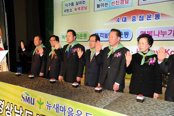 2012 경상남도새마을지도자대회 사진 - 5