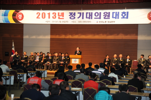 한국노총 경남본부 2013년도 정기 대의원 대회 - 1