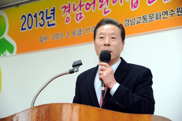 경남어린이집연합회 2013년 정기총회 사진 - 4