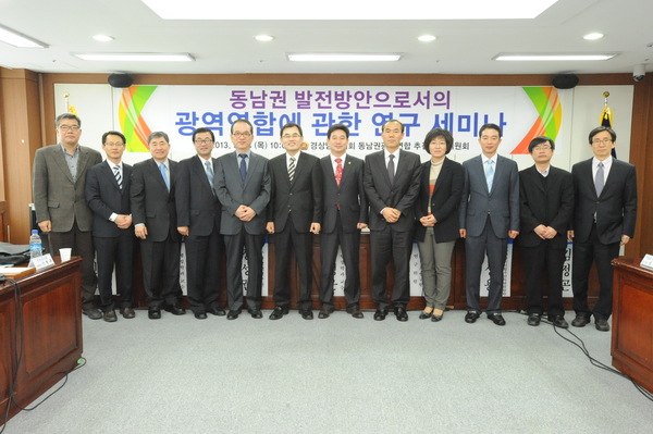 동남권 발전방안 모색을 위한 광역연합 연구세미나 개최 - 4