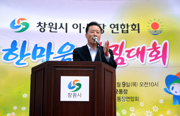 2013 이.통장 한마음다짐 체육대회 사진 - 3