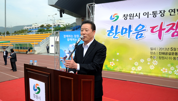 2013 이.통장 한마음다짐 체육대회 사진 - 4