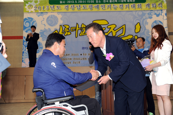 2013년도 경남장애인기능경기대회 사진 - 3