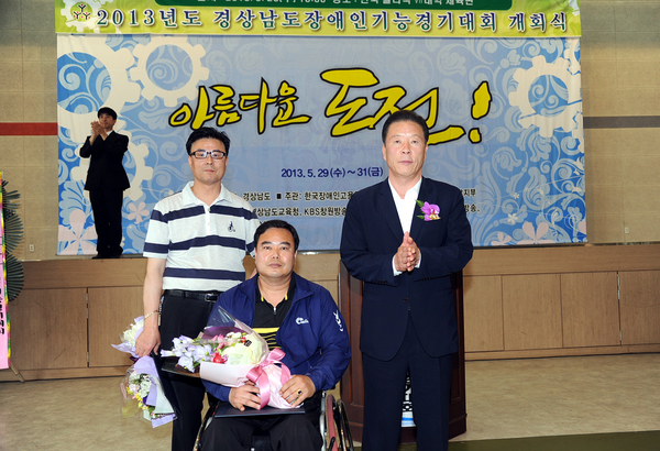 2013년도 경남장애인기능경기대회 사진 - 4