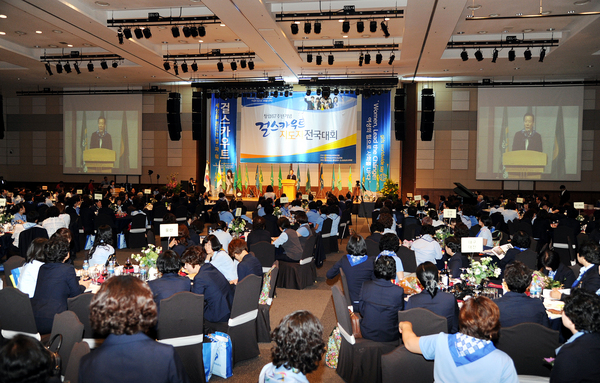  한국걸스카우트 지도자 전국대회 사진 - 2