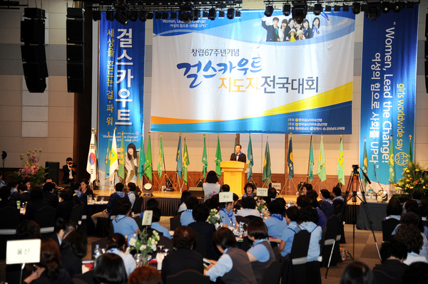  한국걸스카우트 지도자 전국대회 사진 - 3