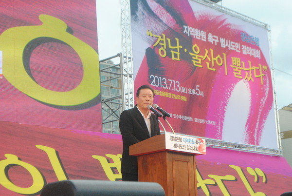 김오영 의장, 경남은행 지역환원촉구 범시‧도민 결의대회 참석 - 3