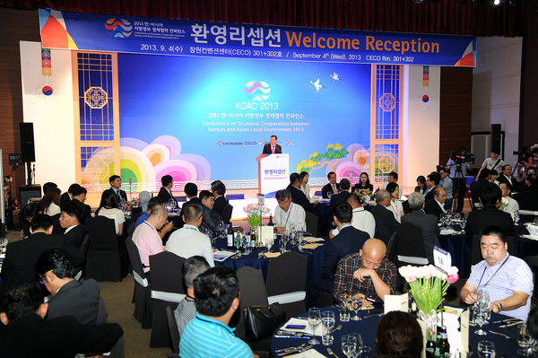 2013 한-아시아 지방정부 경제협력 컨퍼런스 환영리셉션 - 3