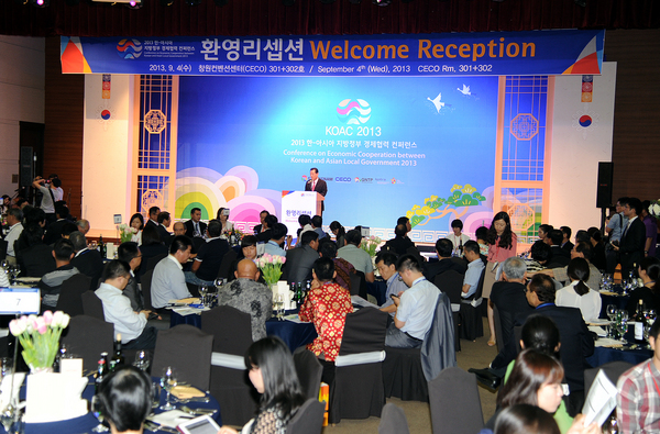 2013 한-아시아 지방정부 경제협력 컨퍼런스 환영리셉션 - 4